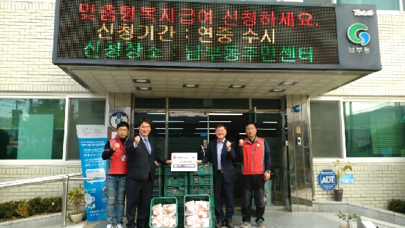 DK식자재마트, 개업 동시에 ‘이웃사랑’