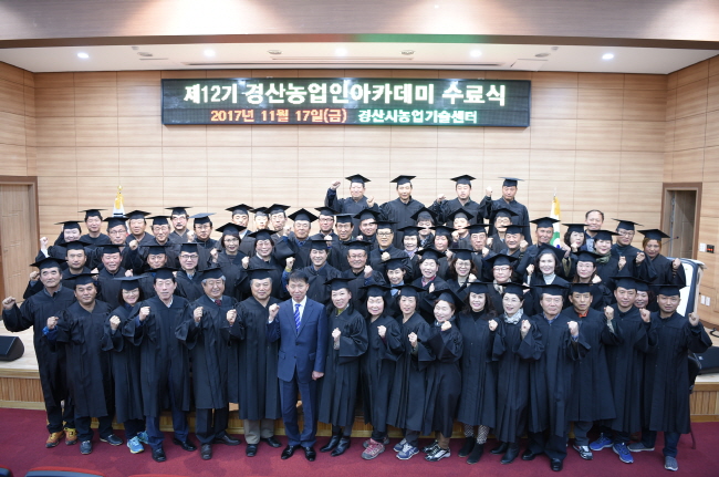 스마트농업 선도농업인 98명 육성