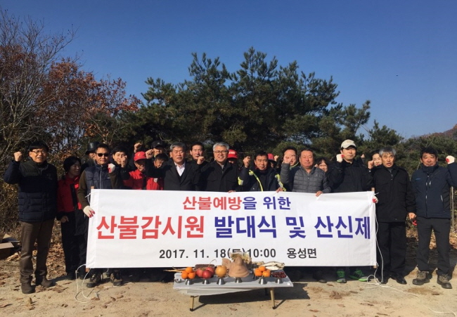 “산불 나지 않게 해 주세요”