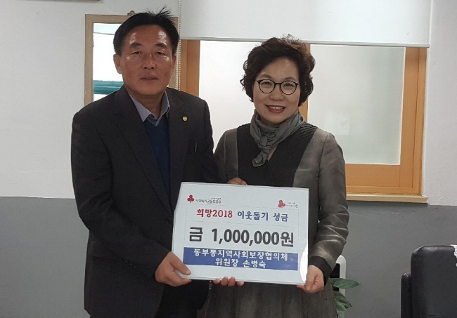 손병숙 위원장, 희망나눔 문을 열다