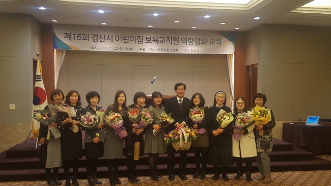 “보육인 역량 강화해 서비스 질 높이자”