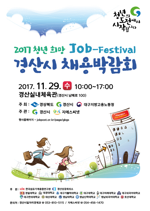 ‘청년의 도전에서 시작됩니다!’