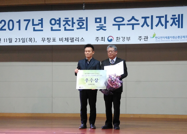 폐가전 무상방문수거 실적평가 ‘우수상’