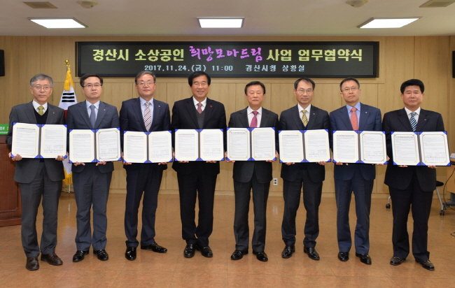 경산시, 저신용 소상공인 특례보증·이자 지원
