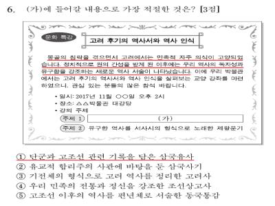 경산의 삼성현, ‘대입수능문제’로 출제되다.