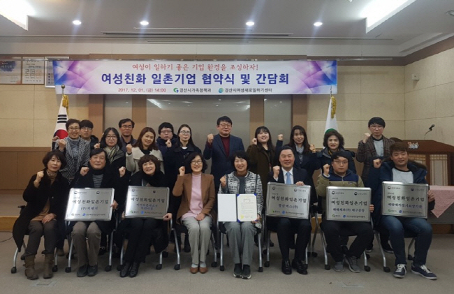여성이 행복한 즐거운 일터 만들기!