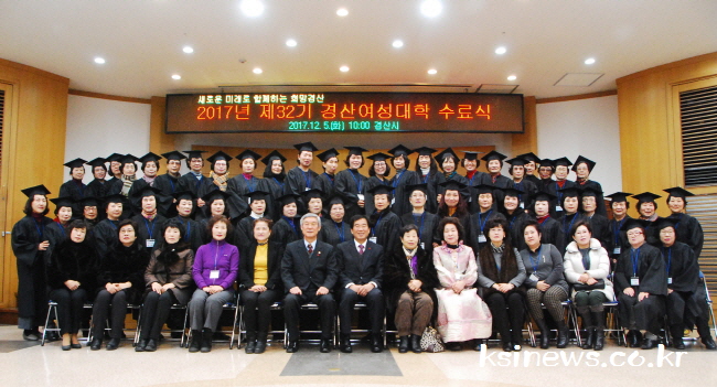 ‘제32기 경산여성대학’ 종강 