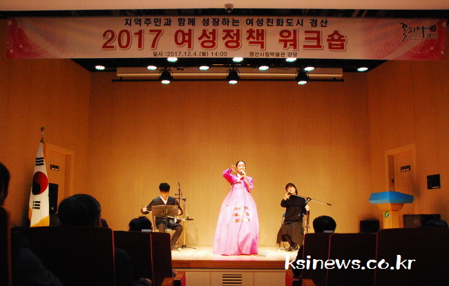 ‘지역주민과 함께 성장하는 여성친화도시’