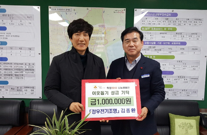 중방동 정우전기조명, 3년째 이웃사랑 실천