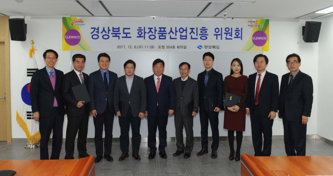 경북 화장품산업의 ‘컨트롤타워’ 시동