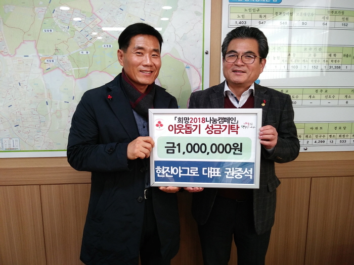 북부동 권중석 위원장, 성금모금에 동참