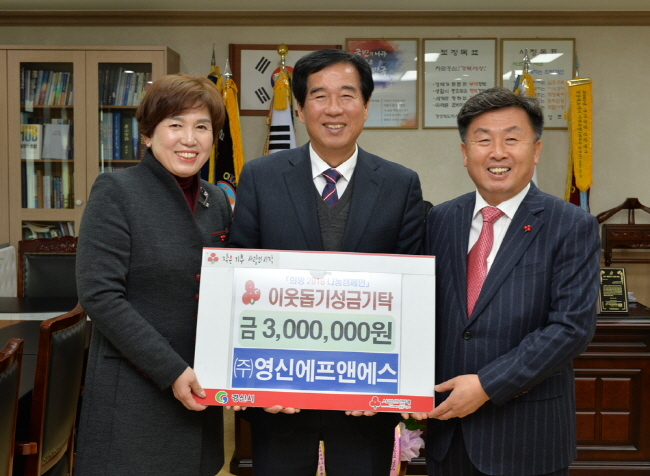 (주)영신에프앤에스, 나눔경영 실천 