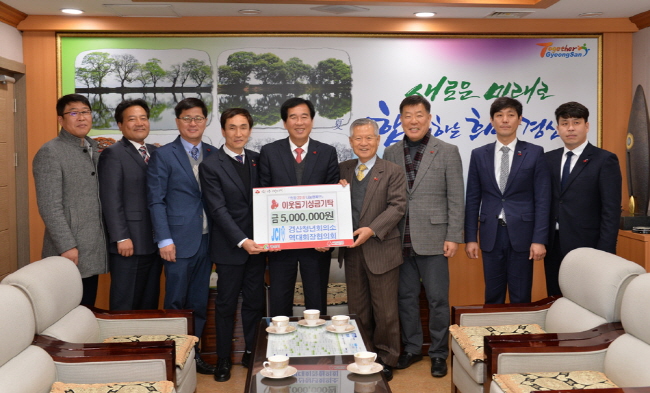 경산JCI 역대회장단, 나눔캠페인 동참
