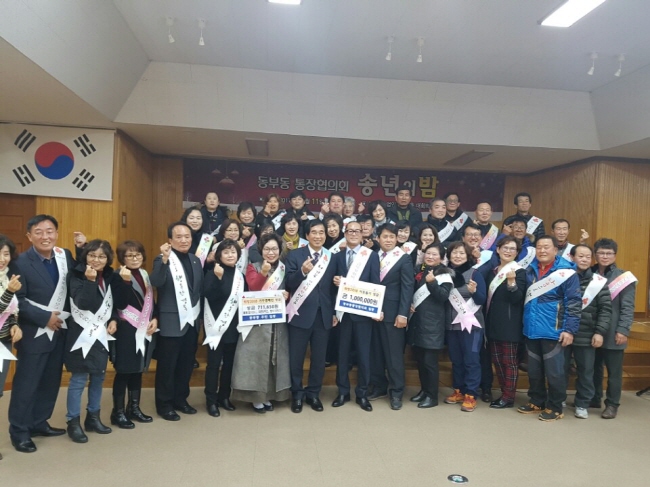 동부동, 연말 사랑나눔행렬 ‘줄 이어’