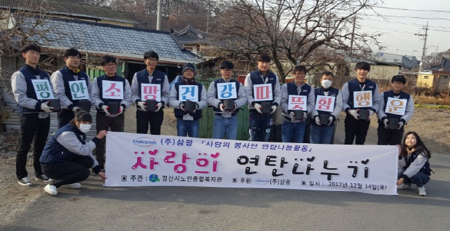 한파 녹이는 사랑의 온기