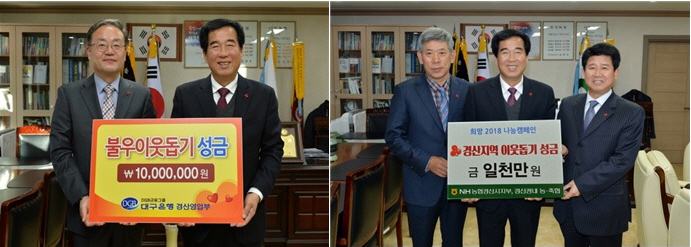 市 금고지기들, 나란히 성금 기탁