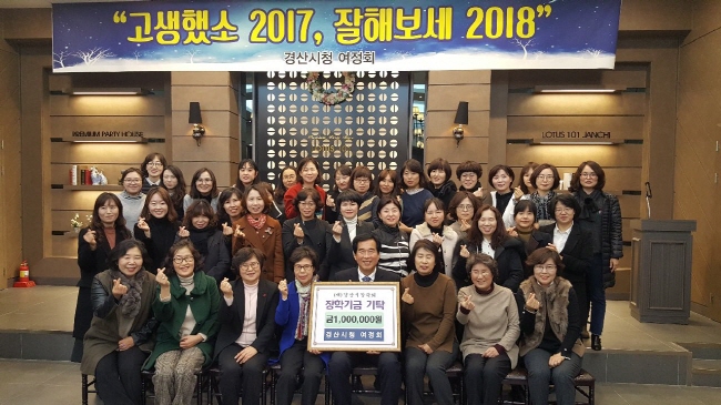 여정회, ‘어머니의 마음’ 담은 장학기탁
