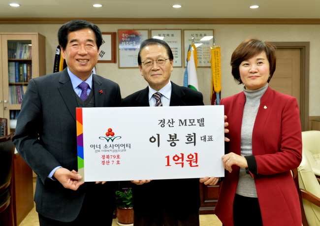 이봉희 씨, ‘경산7호’ 아너 소사이어티 가입