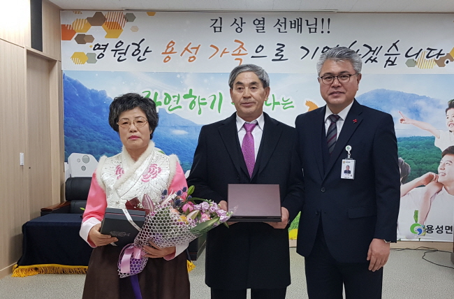 34년을 한 곳에서 ‘용성면 민원지킴이’