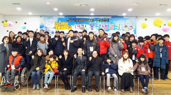 지역과 함께하는 ‘희망나눔 겨울계절학교’
