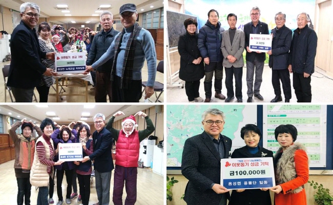 용성면, 식을 줄 모르는 나눔의 열기