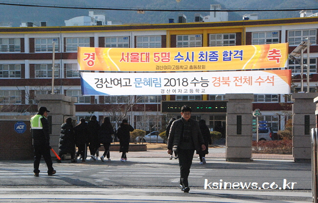 경산여고에서 경산교육의 길을 묻다