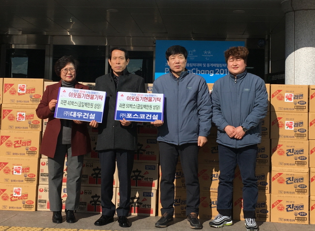 포스코·대우건설, 새해 훈훈한 나눔 실천