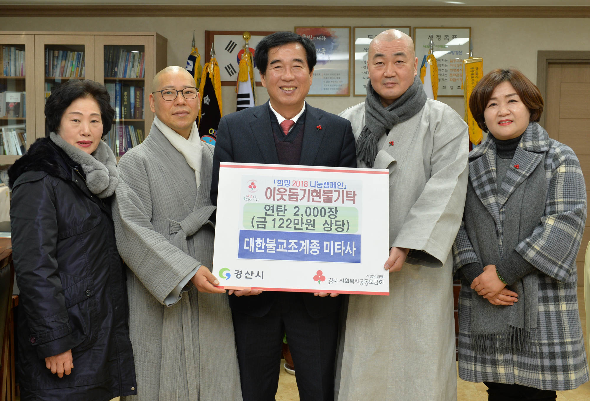 기부릴레이 이어가는 낙농농협·미타사