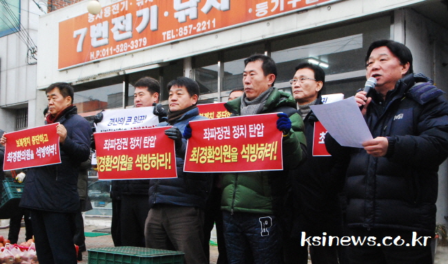 한국당 경산당협 “정치보복·표적수사 중단하라”