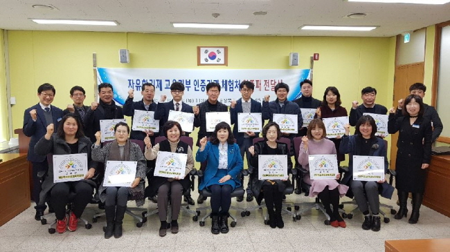 지역사회가 함께하는 ‘행복교육공동체’ 