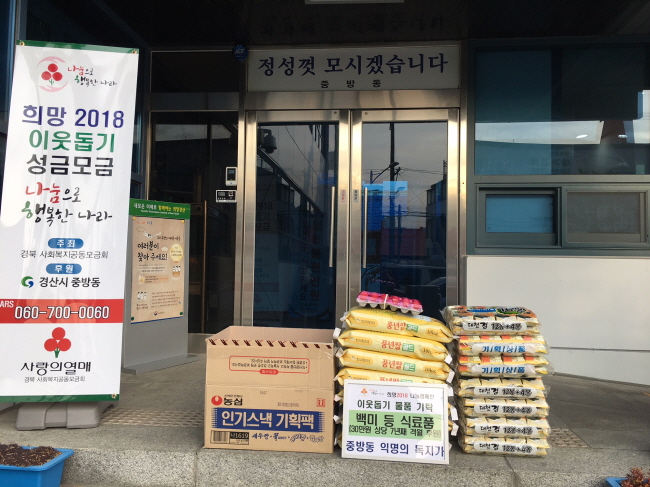7년째 주민센터 찾은 ‘얼굴 없는 천사’