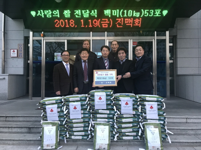 진량 진맥회, 사랑의 쌀로 이웃사랑 실천