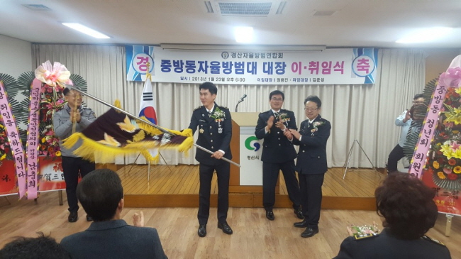 “지역민을 위한 방범활동에 최선을~”