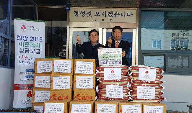 중방동 기부천사, 올해도 어김없이~