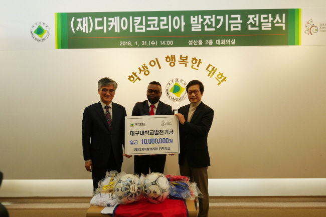 (재)디케이킴코리아, 대구대에 발전기금 전달
