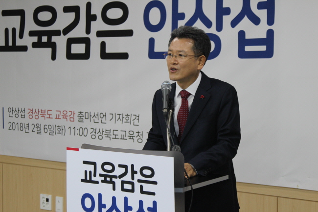 “아이들에게 건강을! 학부모에게 교육공동체를”