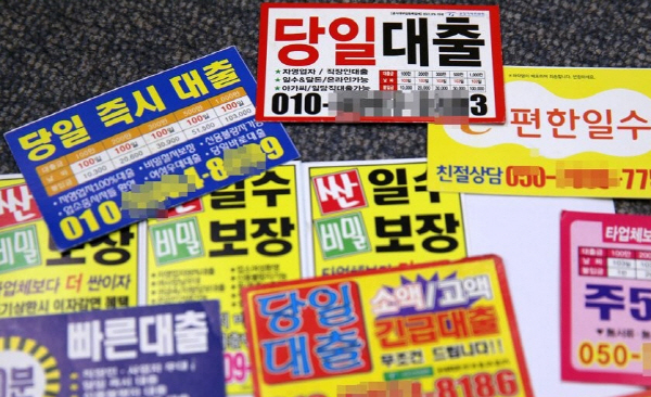 8일부터 법정최고금리 24%로 인하 