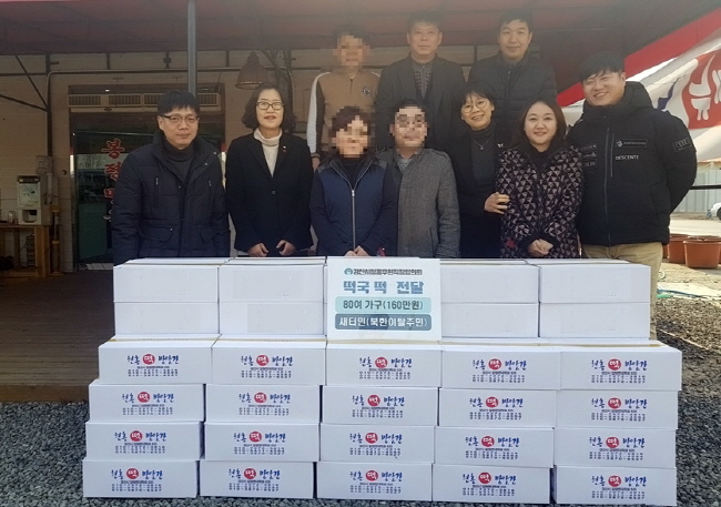 경산시청직협, 새터민 가정 후원