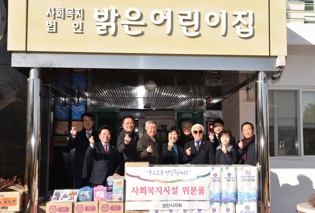 시의회, 설맞이 사회복지시설 위문