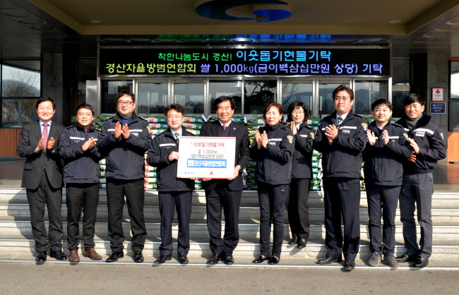 경산자율방범연합회, ‘사랑의 쌀’ 기부