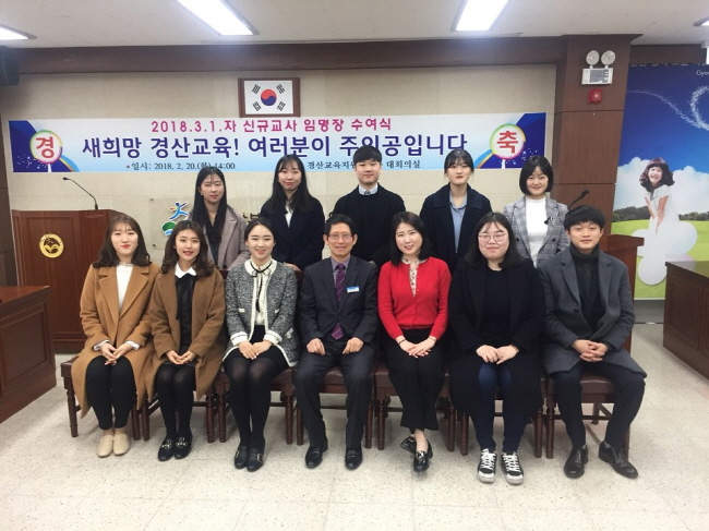 교육지원청, 신규교사 12명에 임명장 전달