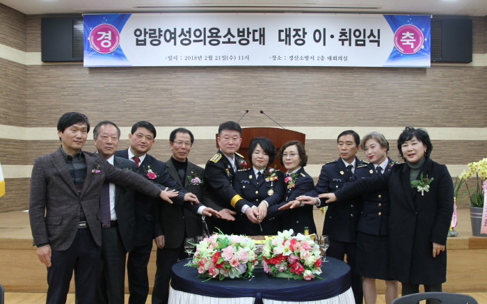 압량여성의소대, 조금연 대장 취임 