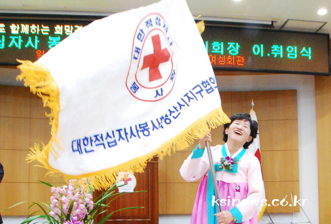 적십자봉사회 경산協 이상임 회장 취임