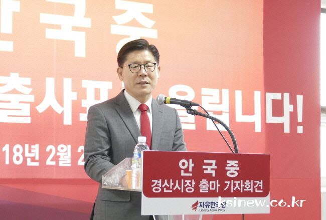 안국중, 경산시장 출사표