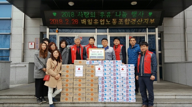 매일유업 노조, 사랑의 우유 나눔