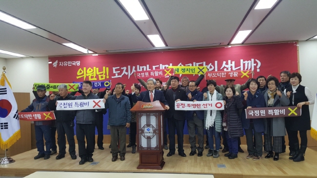 자유한국당 경북 평당원들의 목소리