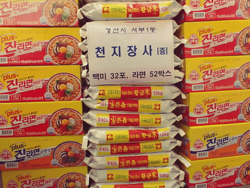 천지장사(天地藏寺), 올해도 이웃사랑 실천