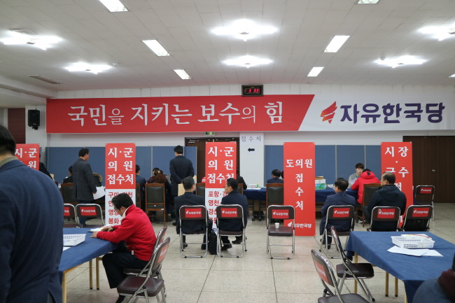 한국당 경산 기초의원 공천에 21명 접수