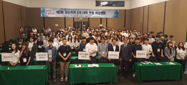대구대, 2년 연속 대학일자리센터 평가 ‘우수’