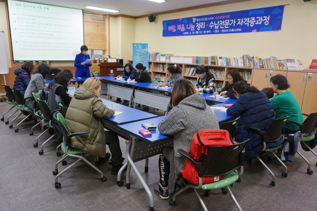 경산시, 드림스타트 부모 대상 ‘정리·수납 교육’